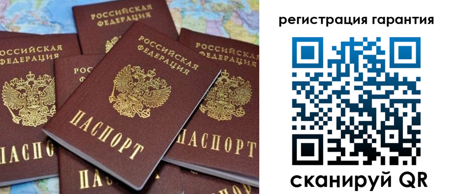 временная регистрация недорого в Петушках