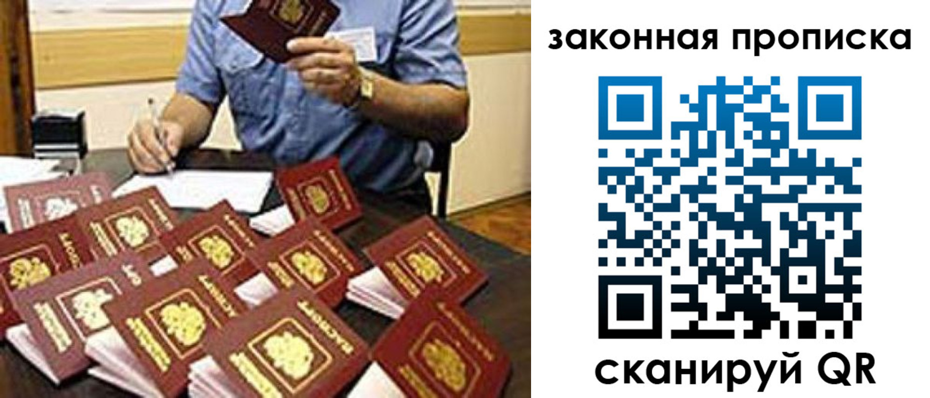 временная регистрация купить в Петушках