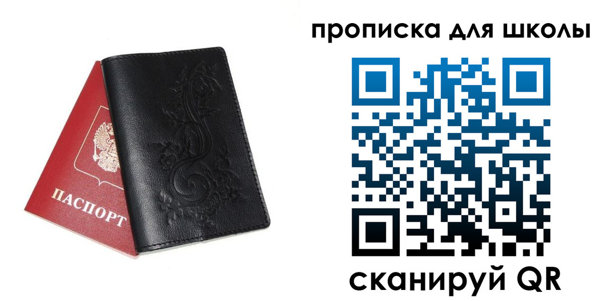 прописка для работы в Петушках