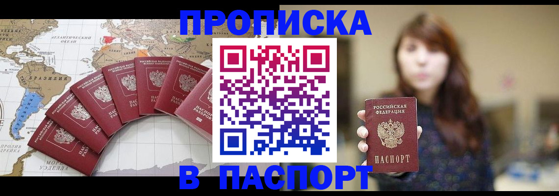 прописка для военкомата в Петушках