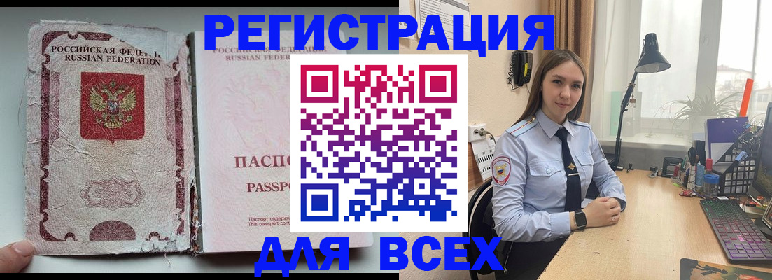 временная регистрация законно в Петушках