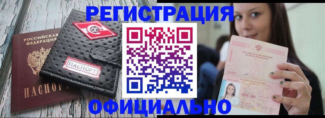 временная регистрация собственник в Петушках
