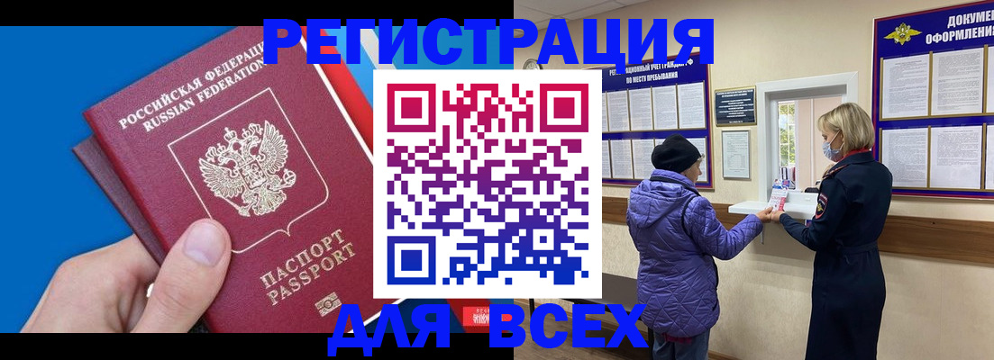 прописка в Петушках
